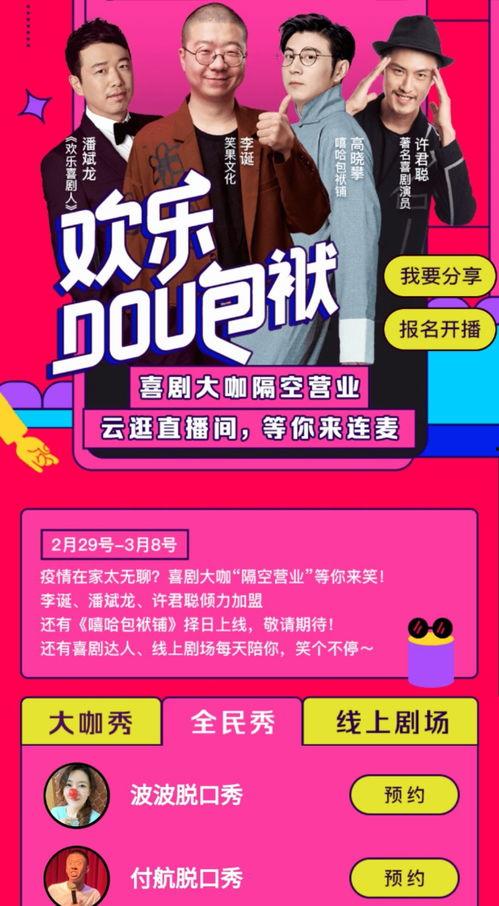 快手抖音网红爆料网站 明星大侦探第四季免费观看完整版 寿光网红大瓜,网红爆料网站独家免费完整版，寿光网红大瓜同步揭晓